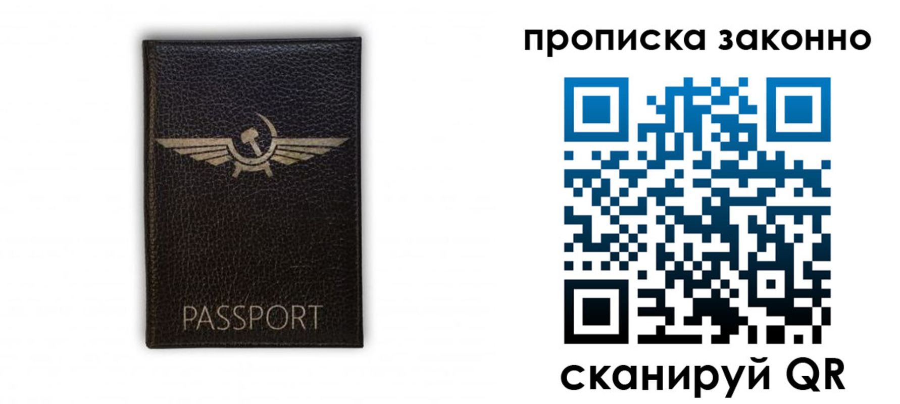 прописка регистрация в Дмитрове