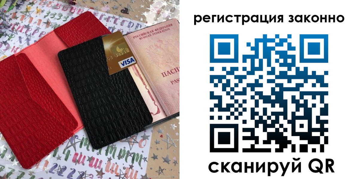 прописка поиск в Дмитрове