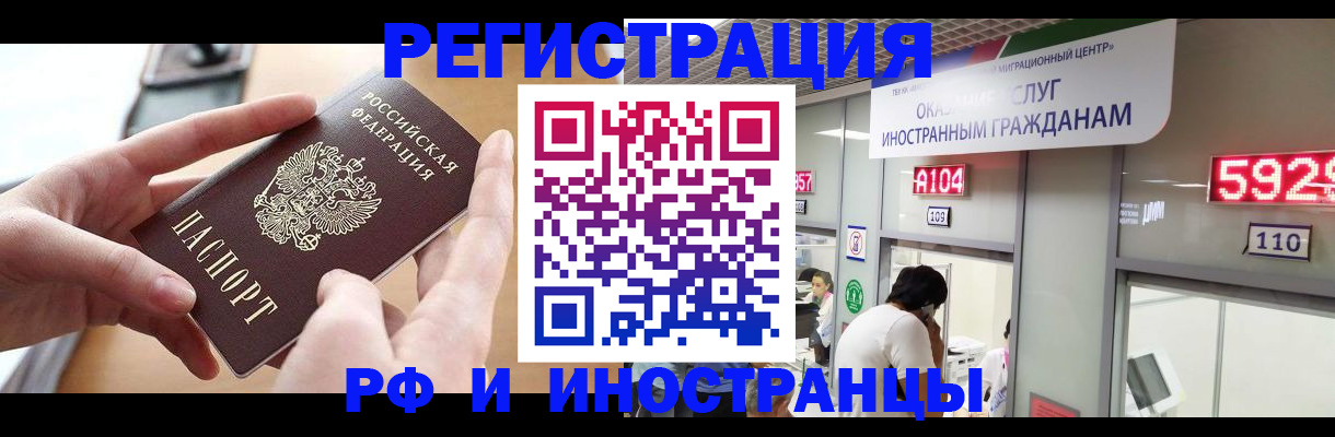 временная регистрация 2025 в Дмитрове
