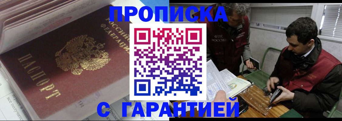 временная регистрация гарантия в Дмитрове