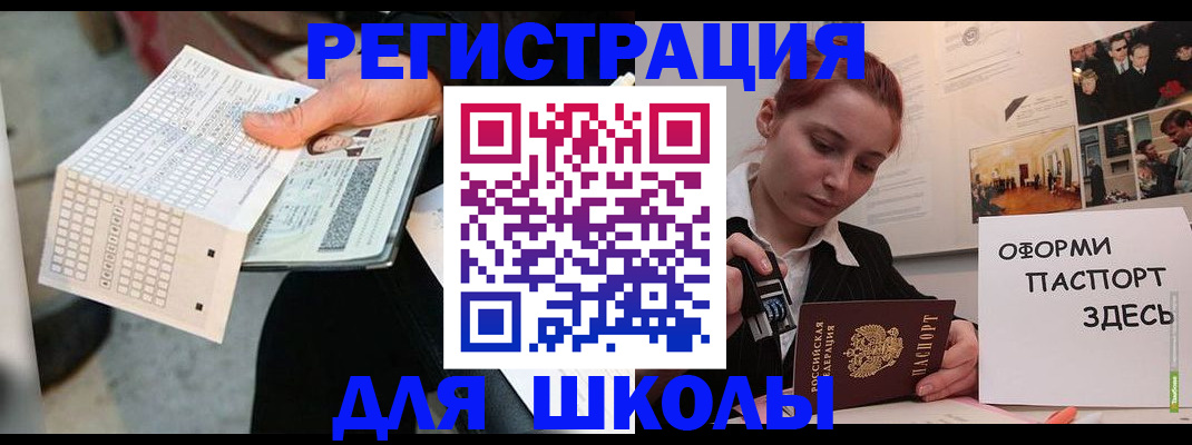 временная регистрация для всех в Дмитрове