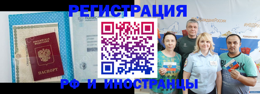 прописка иностранных граждан в Дмитрове