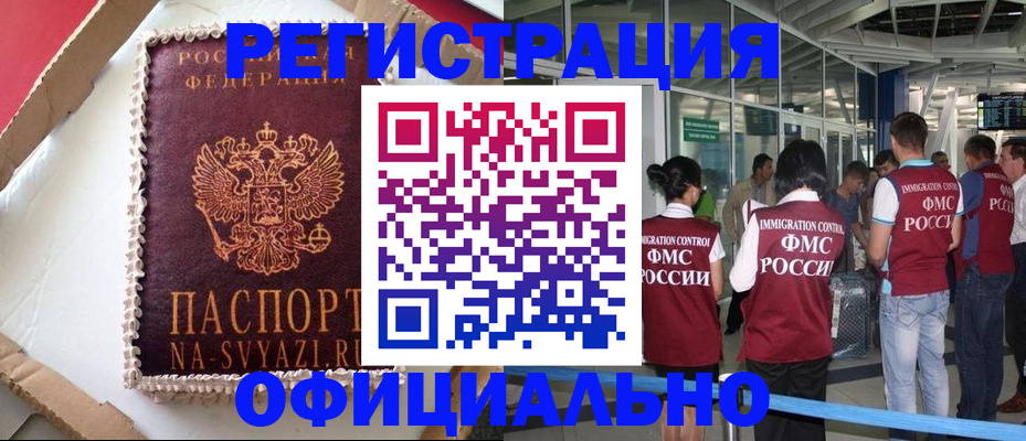 временная регистрация для всех в Дмитрове